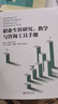 職業(yè)生涯規(guī)劃團(tuán)體活動(dòng)教程 曬單實(shí)拍圖
