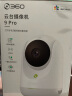 360摄像头9pro 800万云台 家用摄像头 家用监控摄像机 手机远程监控器360度夜视全景 婴儿看护器 晒单实拍图