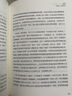 復雜經(jīng)濟學(xué)：經(jīng)濟思想的新框架 曬單實(shí)拍圖