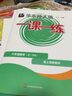 【視頻課可選】2025新版華東師大版一課一練六年級五年級四年級三年級二年級一年級上下冊語(yǔ)文數學(xué)英語(yǔ)N版普通版/增強版123456年級上下冊 滬教版小學(xué)一課一練六年級上 上海小學(xué)教材配套同步練習冊 語(yǔ)文 曬單實(shí)拍圖