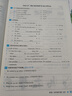 【2025秋上新】全品學練考 一二三四五六年級上冊語文數(shù)學英語同步練習冊 小學人教北師蘇教外研版基礎鞏固訓練 課時作業(yè) 附帶測評試卷 英語【外研一起】 五年級下冊（2025春） 曬單實拍圖