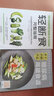 【當(dāng)當(dāng)】濕胖 減糖生活 樊登推薦科學(xué)飲食教科書 5大減糖飲食方式118個(gè)減糖飲食食譜 正確減糖 輕斷食變瘦變健康變年輕減肥減脂控糖減糖減重 輕斷食完整指南:有效減肥和控制糖尿病的全飲食法 曬單實(shí)拍圖