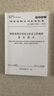 【全3冊(cè)】正版 安規(guī) Q/GDW1799.1-2013國家電網(wǎng)公司電力安全工作規(guī)程 變電部分 線路部分+規(guī)程規(guī)范+配電部分 安規(guī) 中國電力出版社 曬單實(shí)拍圖