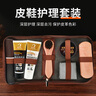 易潔亮鞋油黑無(wú)色通用清潔保養油擦真皮衣皮鞋刷護理綿羊油貂油工具套裝 皮具護理八件套【黑無(wú)】 曬單實(shí)拍圖