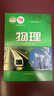 【福建適用】2025適用初三3九年級上冊書全套課本人教版教材書九上教科書人教版初三上學期9年級上冊課本語文數(shù)學英語化學物理歷史道德與法治書人教版 初三上冊全套課本人教版九上全套書 【泉州】適用全套 九 曬單實拍圖