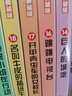 16跳跳電視臺(tái)淘氣包馬小跳 原著正版楊紅櫻系列漫畫(huà)典藏完整版小學(xué)生三四五六年級(jí)經(jīng)典兒童文學(xué)名著校園成長(zhǎng)勵(lì)志小說(shuō)中國(guó)原創(chuàng)動(dòng)漫重點(diǎn)獲獎(jiǎng)作品課外閱讀書(shū)籍 曬單實(shí)拍圖