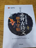 高中生練字帖必背古詩(shī)文 語文楷書練字本筆畫筆順同步練習(xí)冊(cè)鋼筆青少年描紅硬筆書法專用寫字帖一筆好字 羅揚(yáng)字帖 曬單實(shí)拍圖