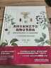 英國(guó)皇家園藝學(xué)會(huì)植物分類指南:75科常見(jiàn)植物的鑒賞與栽培 曬單實(shí)拍圖