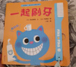 一玩再玩寶寶好習慣愛(ài)認知智力開(kāi)發(fā)安全啟蒙玩具書(shū) 兒童繪本0-3歲寶寶益智機關(guān)書(shū)撕不爛游戲互動(dòng)翻翻書(shū) 一玩再玩寶寶好習慣玩具書(shū) 曬單實(shí)拍圖