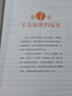 【自營(yíng)正版】青春期男孩女孩枕邊書(shū) 青春期男孩女孩成長(zhǎng)手冊(cè) 青春期女孩枕邊書(shū) 樊登讀書(shū)育兒系列全三冊(cè) 樊登讀書(shū)育兒指南全3冊(cè) 攀登讀書(shū) 知安全會(huì)避險(xiǎn)漫畫(huà)版懂禮儀有教養(yǎng)兒童漫畫(huà)版 青春期女孩枕邊書(shū)自營(yíng)【單 曬單實(shí)拍圖