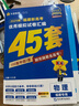 金考卷45套【新高考+20省專(zhuān)版任選】天星教育2026高考金考卷高考45套高三沖刺模擬試卷匯編數(shù)學(xué)英語(yǔ)語(yǔ)文物理化學(xué)生物必刷卷高考真題模擬卷 福建省 地理 曬單實(shí)拍圖