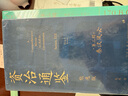 【贈定制書(shū)簽+帆布袋】資治通鑒熊逸版 熊逸著(zhù) 第三輯 得到APP推薦中國歷史類(lèi)書(shū)籍原著(zhù)白話(huà)版 熊逸書(shū)院羅輯思維 新華書(shū)店旗艦店歷史書(shū)籍圖書(shū) 圖書(shū) 曬單實(shí)拍圖