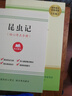 昆蟲記+紅星照耀中國全套2冊八年級上冊必讀名著 原著正版完整無刪減青少年版初中生課外閱讀必讀書籍 人教版語文教材配套閱讀贈核心考點(diǎn)手冊 老師推薦 初二上冊學(xué)生閱讀中小學(xué)教輔圖書 曬單實(shí)拍圖