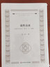 質(zhì)性訪談：在教育研究中“聆聽(tīng)”與“理解”（質(zhì)性研究經(jīng)典導(dǎo)讀系列叢書(shū)） 曬單實(shí)拍圖