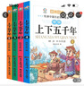 兒童趣味成長大百科全套共6冊 漫畫版身邊的科學+奇妙的身體+動植物的秘密+奇怪的古生物+不可思議的歷史+瘋狂的藝術(shù) 中小學生十萬個為什么趣味科普百科啟蒙早教課外閱讀書籍 曬單實拍圖