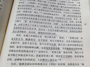 個體成人的開端(兒童教育的哲學(xué)闡釋)/當(dāng)代中國教育學(xué)人文庫 劉鐵芳 社會科學(xué) 97873002871 曬單實拍圖
