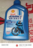 愛(ài)德王子殼牌摩托車(chē)機油 踏板車(chē)通用潤滑油 SL級 AX6-10W-40 1L 曬單實(shí)拍圖