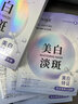 雪柔雅美白祛斑面膜補水保濕淡化斑點(diǎn)去雀斑黃褐斑老年斑黑色痘印男女士 1盒/5片 曬單實(shí)拍圖