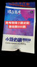 蝶變學(xué)園 考點(diǎn)必刷題高中數(shù)學(xué) 高一高二高三教材知識(shí)點(diǎn)練習(xí)冊(cè)高考必刷題 高中教輔數(shù)學(xué) 2026高考生復(fù)習(xí)資料數(shù)學(xué)模擬題真題 全國(guó)通用 曬單實(shí)拍圖
