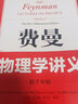 【全套5冊】費曼物理學(xué)講義第123卷+補編+習題集中文版新千年版 正版 曬單實(shí)拍圖