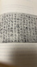 傅山的交往和應(yīng)酬：藝術(shù)社會史的一項個案研究（增訂本） 曬單實拍圖