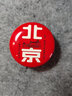 一得閣朱砂印泥正紅色篆刻印章書畫書法印泥專用手指畫兒童學(xué)生手工印泥文房四寶筆墨紙硯 一得閣北京牌印泥30g 曬單實(shí)拍圖
