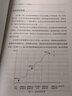 重構商業(yè)模式 曬單實(shí)拍圖