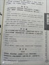 全宋詞全注全評全4冊精裝簡體橫排原文作者小傳注釋評點(diǎn)宋詞詩歌欣賞中國古詩詞 曬單實(shí)拍圖