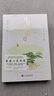 日日是好日(茶道帶來的十五種幸福) 森下典子 日本茶道大家20年的茶事美學 豆瓣高分作品 磨鐵圖書 曬單實拍圖