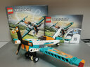 樂(lè )高（LEGO）Technic系列科技機械組 拼插積木兒童玩具生日禮物 競技飛機42117 曬單實(shí)拍圖