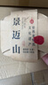 木蘭茗軒茶葉景邁山古樹春茶普洱生茶2019年小茶餅500g 100g*5餅 曬單實拍圖