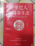 求醫(yī)不如求己 典藏版 中里巴人老師親自出鏡示范經(jīng)絡(luò)穴位養(yǎng)生方法 年輕人的健康管理指南 中里巴人極簡(jiǎn)養(yǎng)生法 曬單實(shí)拍圖