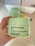 Bb LABORATORIES【官方授權】復活草面膜日本進(jìn)口補水保濕 復活草面膜2只 曬單實(shí)拍圖