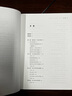 教學(xué)是一門(mén)設(shè)計(jì)科學(xué)：構(gòu)建學(xué)習(xí)與技術(shù)的教學(xué)范式/當(dāng)代前沿教學(xué)設(shè)計(jì)譯叢（第2輯） 曬單實(shí)拍圖