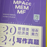 【官方指定店】王誠2026考研199管理類聯(lián)考396經(jīng)濟(jì)類聯(lián)考邏輯攻略邏輯真題寫作攻略寫作真題數(shù)學(xué)攻略真題王誠6套卷思庫挑燈成碩真題狂刷MPA MPAcc考研教材價保 【現(xiàn)貨】王誠寫作真題 曬單實拍圖