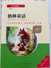 2025秋名校課堂快樂(lè)讀書(shū)吧三年級(jí)上冊(cè)下冊(cè)格林童話 安徒生童話 稻草人 伊索寓言 中國(guó)古代寓言選 克雷洛夫寓言 三階梯閱讀文庫(kù)小學(xué)生課外閱讀書(shū)籍經(jīng)典名著閱讀書(shū)目 快樂(lè)讀書(shū)吧三年級(jí)上冊(cè)全套3冊(cè) 曬單實(shí)拍圖