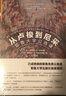 從盧梭到尼采 弗蘭克·特納 著 簡(jiǎn)裝 北京大學(xué)出版社 書籍 曬單實(shí)拍圖