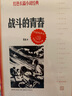 紅色長(cháng)篇小說(shuō)經(jīng)典全套24冊 紅旗譜/平原槍聲/保衛延安/鐵道游擊隊/紅日/青春之歌/敵后武工隊等 抗日戰爭 人民文學(xué)出版社 曬單實(shí)拍圖