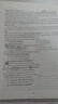 2026年考研英語二考試20年10年歷年真題試卷及詳解【2006-2025年真題】 考研英語二10年真題試卷 曬單實拍圖