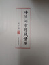 蕭紅全集(附呼蘭河市井風(fēng)情圖共5冊)(精) 曬單實拍圖