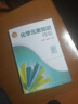 化學元素常用知識精編 曬單實拍圖