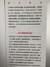 團(tuán)隊(duì)教練：釋放團(tuán)隊(duì)的力量和潛能 曬單實(shí)拍圖