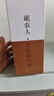岷農(nóng)人 八珍湯組合240g（20小袋）八珍湯古方原料組合料包四物湯氣血中藥材雙補(bǔ)滋補(bǔ)營(yíng)養(yǎng)品袋泡茶調(diào)理女性 曬單實(shí)拍圖
