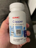 健安喜（GNC）葡萄糖酸銅補銅元素補充礦物質(zhì)成人促進(jìn)鐵吸收補鐵補血 銅元素2MG100粒 曬單實(shí)拍圖