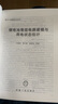 鋰電池等效電路建模與荷電狀態(tài)估計(jì) 王順利 李小霞 熊莉英 技術(shù)要求 等效建模 參數(shù)辨識(shí) 曬單實(shí)拍圖