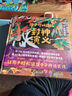 孩子讀得懂的山海經(jīng) 初始篇 完結篇3冊6冊可選 資治通鑒莎士比亞古文觀(guān)止思維導圖等多版本可選 兒童國學(xué)中國神話(huà)典藏中國兒童繪本 【全4冊】孩子可以讀的封神演義 曬單實(shí)拍圖