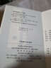 正版 全54冊國學(xué)經(jīng)典口袋書全套 中國古代經(jīng)典集萃 中國傳統(tǒng)文化莊子詩經(jīng)山海經(jīng)孟子老子典藏書古文誦讀 曬單實拍圖