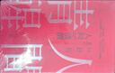 【專(zhuān)享印簽寄語(yǔ)】 人間清醒 梁曉聲《人間清醒》新升級版散文集，文章包含梁曉聲老師“人間清醒”的“奧妙”所在。 文學(xué) 散文 隨筆  曬單實(shí)拍圖