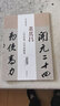 歷代名家碑帖經(jīng)典：董其昌 行草書卷 白羽扇賦卷 曬單實(shí)拍圖