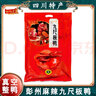 世權(quán)食美九尺板鴨四川成都特產(chǎn)麻辣五香醬香彭州整鴨肉熟醬鹵肉禮袋送禮 【麻辣味】九尺板鴨 1000g 曬單實(shí)拍圖